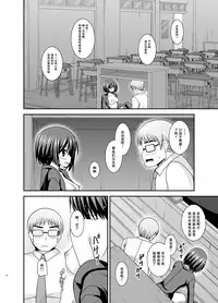 [valssu (Charu)] Mizushima-san wa Roshutsushou. 3 [Chinese] [尼尔汉化] [Digital]