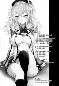 (C89) [Kuronisiki (Takaharu)] Kashima no Dakigokochi (Kantai Collection -KanColle-) [Chinese] [空気系☆漢化]