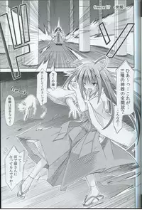 (C82) [Kinoko no Kakushi Beya (Suika)] freeze Hyouketsu no Miko -Kakusei-