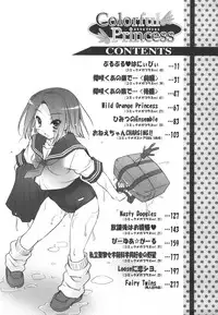 [Sorimura Youji] Colorful Princess