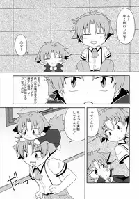 (SUPER22) [Mukyu's Paradise (Mukyuu)] Naisho no Houkago (Baka to Test to Shoukanjuu)