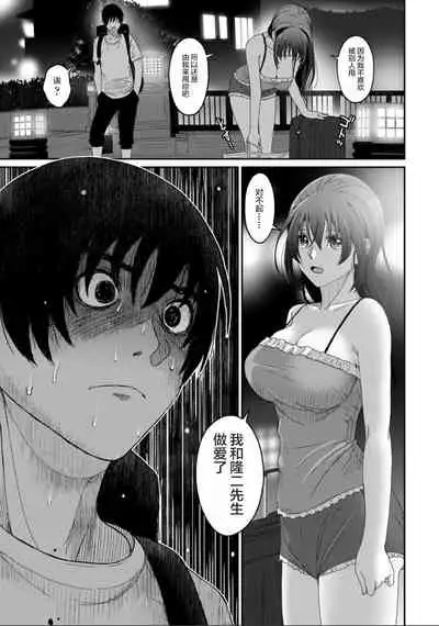 [Ryoh-zoh] Rarefure Ch. 08~30 [Chinese] [ELF个人汉化]