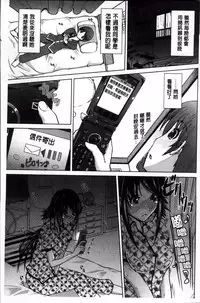 [Bizen Dorobune] Karadajuu de Oshiete Ageru [Chinese]