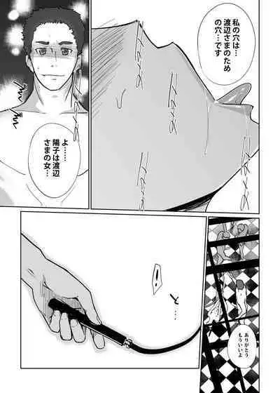 NTR THE MIDNIGHT POOL Soushuuhen DX