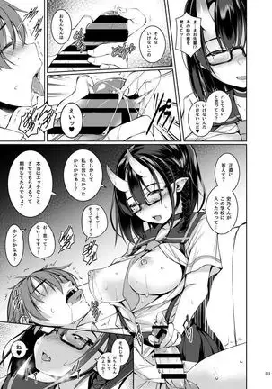 Ikenai kodemo, Suki de Ite Kuremasu ka?