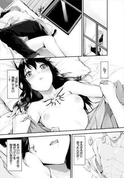 [Kyougoku Touya] Orokamono wa Nekomimi Dorei ni Izon suru ~Hajimete no Choukyou Seikatsu~ 01-24