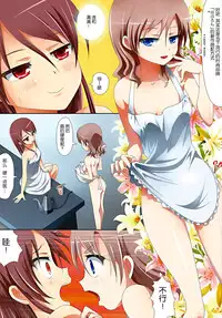 (C86) [Ishikawa Pro (Ishikawa Naoya)] Kuttsukiboshi -Bishonure Gakkou- (Kuttsukiboshi) [Chinese] [脸肿汉化组]