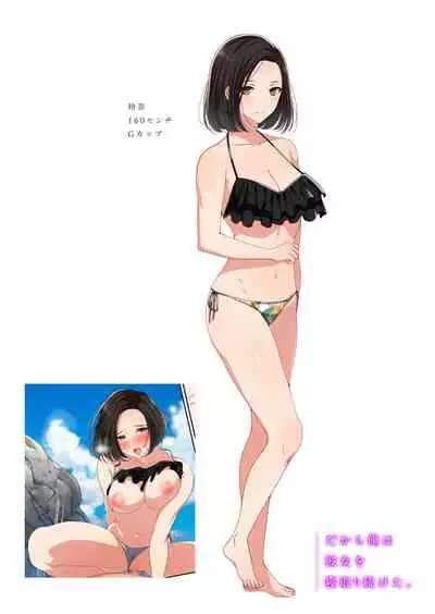 [Minamihamaya (Minamihama Yoriko)] Dakara Ore wa Kanojo o Netori tsuzuketa.