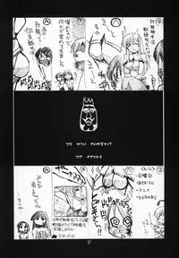 (C68) [UA Daisakusen (Harada Shoutarou)] Ruridou Gahou CODE:27 (Zoids Genesis)