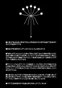 (Umi Yukaba 3) [CIRCLE ENERGY (Imaki Hitotose)] Yuuki Yuuna-tachi wa Seido de Aru (Yuuki Yuuna wa Yuusha de Aru)