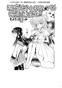 (Mou Nanimo Kowakunai 13) [Nedaore (Ayane)] Matometa no. (Puella Magi Madoka Magica) [Chinese] [吼姆喵个人汉化]