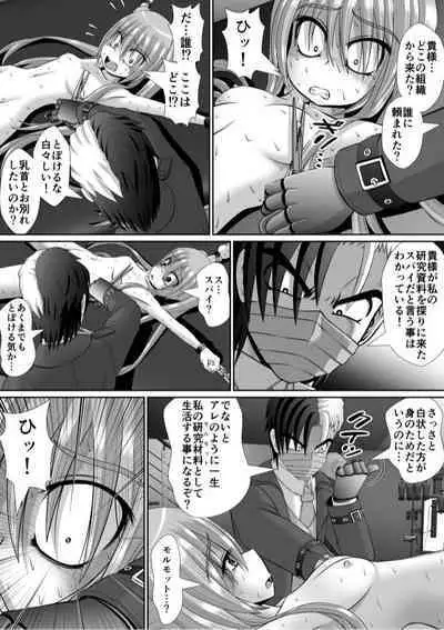 Chitsu Hakai-kei Joshi 6