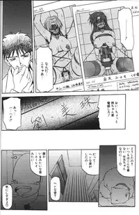 [Sanbun Kyoden] Sein Zain [Incomplete]