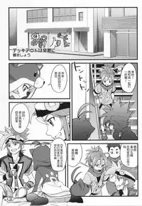 (SC2015 Summer) [Funi Funi Lab (Various)] PINKY BLUE (Battle Spirits BurningSoul) [Chinese] [靴下汉化组]