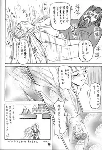 (C48) [Ganso Sonoda Ya (Various)] Chousen Ame Ver,7.0 (Various)