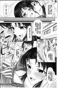 [Shindou Hajime] S Otome × M Danshi no Gyaku Zeme Ganbou [Chinese]