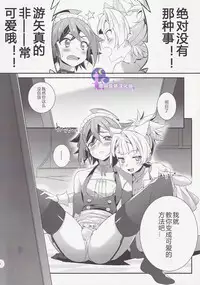 (Chou Ore no Turn 25) [YUZUPON (Yuzu Shiko)] Sora Yuya H! 2 Sora-kun Produce! (Yu-Gi-Oh! ARC-V) [Chinese]