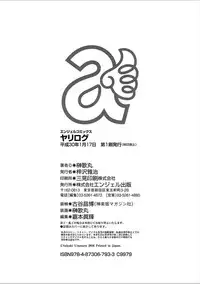 [Sakaki Utamaru] Yarilog [Digital]