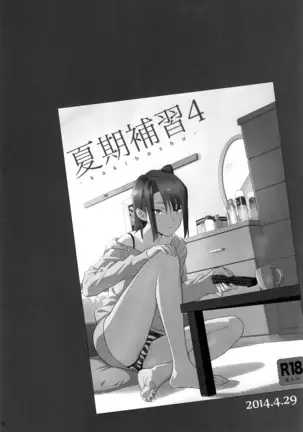 Kaki no Hoshuu Compilation 1-10+ Sailor Jooby