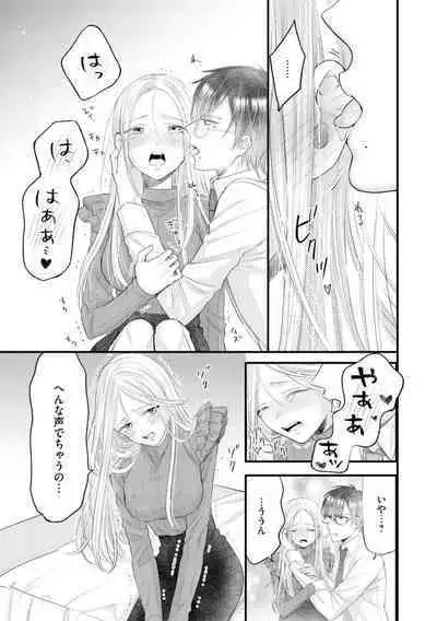 [Minaka] Erīto Megane-kun wa Mitsu no Kaori ni Tandeki Suru (Bunsatsu-ban) 1