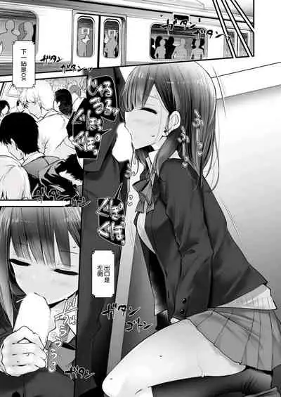 Tsuukin Densha de Pantsu o Misete Kuru JK ga Ita no de Hametemita 2