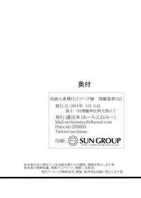 (Reitaisai 11) [Gosousha (Arch Enemy)] Koukyuu Hitozuma Tanetsuke Soap-jou Hakurei Reimu (32) (Touhou Project)