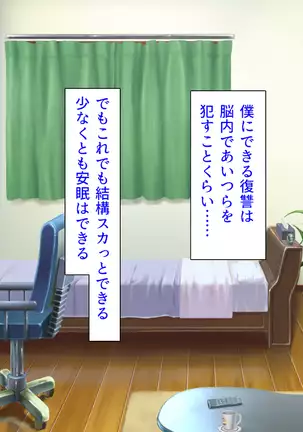 Taneari Kyochin no Boku ga Sukikatte Onnanoko o Tanetsuke Dekiru Houan ga Kaketsu saremashita part 1