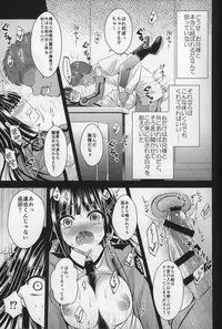 (C86) [p-lemo (Tanenashi Miya)] Miyuki-chan no Saimin Kyoushitsu (Mahouka Koukou no Rettousei)