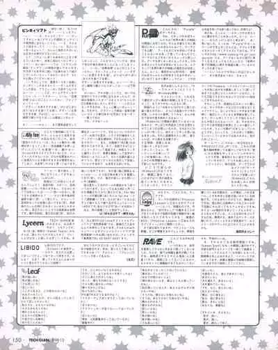 Tech Gian 026 (December 1998)