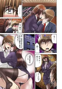 [Gekka Saeki] Nyotaika Sareta Ore no Omame Semennaa!! ~Kaikan Machine de Zecchou Kanri~ 1