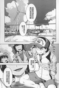 [Akishima Shun] JC ENCOUNT [Chinese]