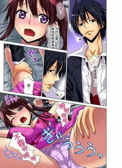 [Nishikawa Kouto] Hitozuma Asobi ~ Motto Uzuku no... 1-12 [Chinese] [不咕鸟汉化组]