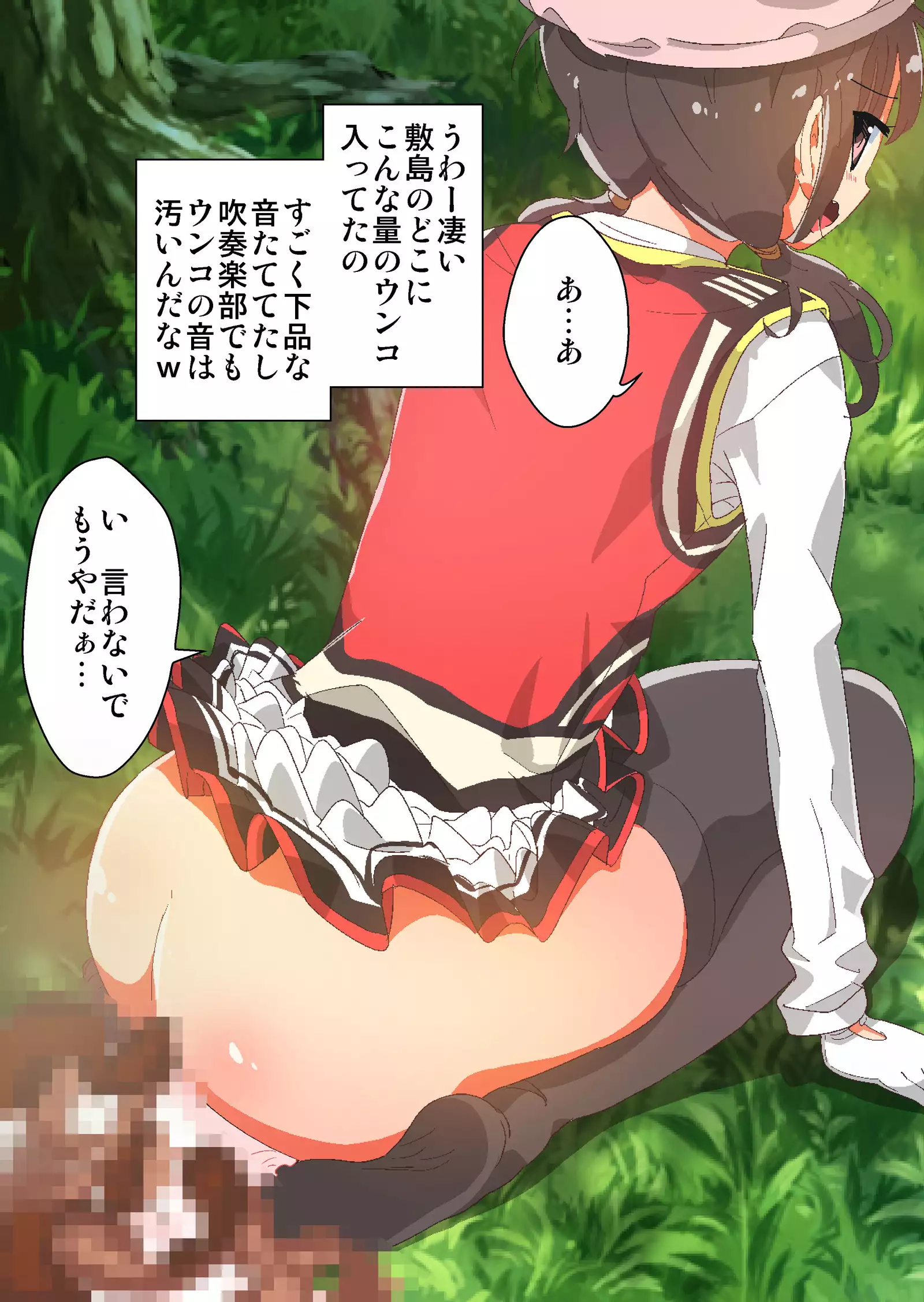 Class no Anoko ga Kyousei Omutsu! ~Onegai Nakami o Minaide~