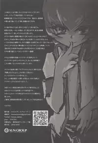 (Ore no Turn 5) [Sankakukona (Hirono)] Zanzou Subliminal (Yu-Gi-Oh! ZEXAL)