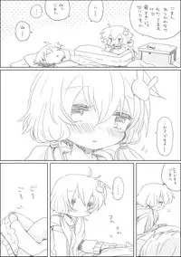 [we53] Yukari-chan ni (VOCALOID)