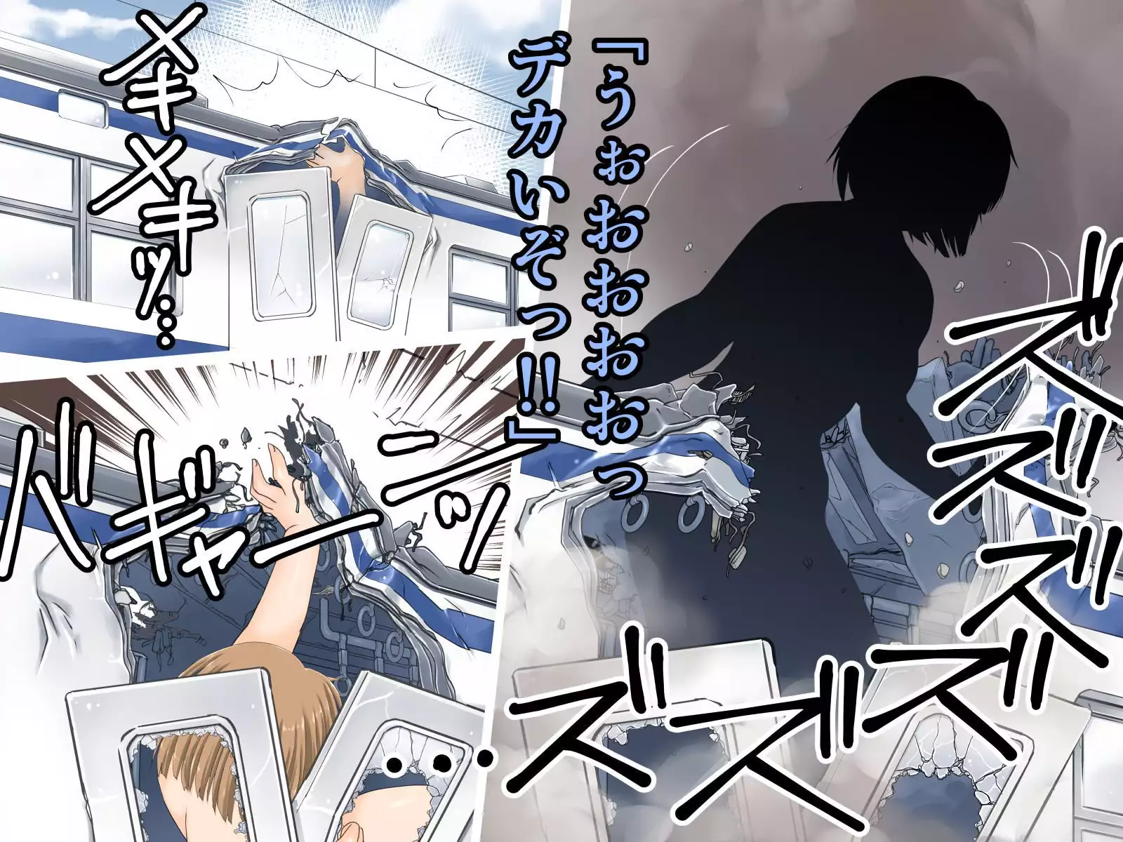 Huge Maki-chan and molested guys