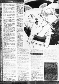 BugBug 2011-08 Vol. 204