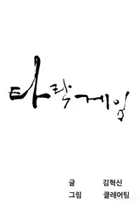 Dark Game Ch.1-12 (English) (Ongoing)