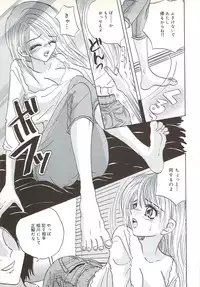 [Sakura Hiiro] Kuchibiru Aibu