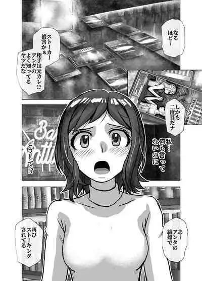 BEYOND ~ Aisubeki Kanata no Hitobito 9