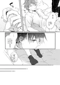 Danshiryou, Yoru no Sugoshi Kata