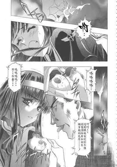 (C68) [Henreikai (Kawarajima Koh)] Sakura Ame Wide Ban ~Tomoyo no Nagaiyoru~ Ch. 1-4 (Cardcaptor Sakura) [Chinese] [霸宋漢化]