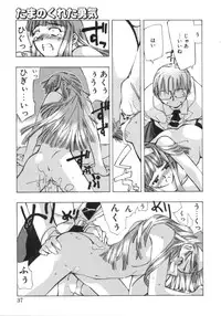 [Hiyohiyo] RUN AFTER YOU