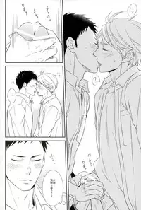 (C88) [Lo5type (Aizawa)] Tadaima, Benkyou Chuu (Haikyuu!!)