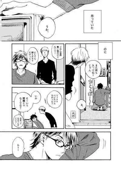 [Nihonashi (Kouya)] NOT GOOD, BUT ENOUGH (Daiya no Ace) [Digital]