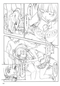 (C75) [Hikaru no Kobeya] DOKIDOKI Aimasu Dai Kanshsai (THE IDOLM@STER)