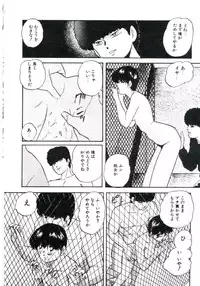 [Kazusa Shima] Magical Package