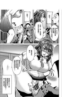 Boku no Kazoku o Sarashimasu