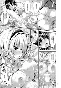 (Reitaisai 14) [Water Drop (MA-SA)] Candy House (Touhou Project) [Chinese] [CE家族社]