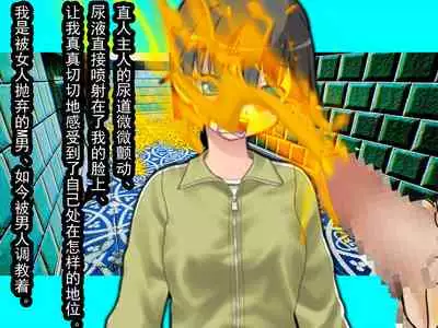 Nyotaika NTR Maso no Monogatari